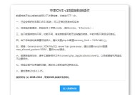 苹果CMSV10数据转换插件助手