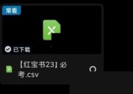 list背单词怎么导入红宝书?list背单词导入红宝书教程