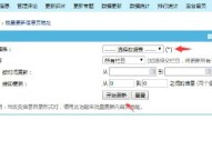 帝国cms更改域名后信息地址中的域名不变【解决方法】
