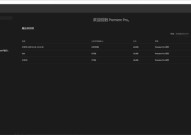 pr cc2019怎么去除水印?pr cc2019去除水印的方法