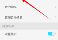 天翼超高清怎么绑定QQ？天翼超高清绑定QQ教程