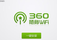360随身wifi怎么用？360随身wifi的使用方法