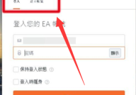 橘子平台origin怎么绑定Steam账号？橘子平台origin绑定Steam账号教程