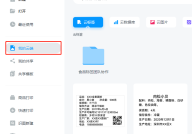 DLabel如何分享标签?DLabel分享标签教程