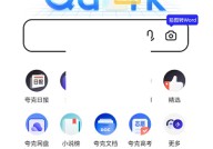 夸克浏览器最近文件怎么隐藏?夸克浏览器最近文件隐藏方法