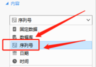 Dlabel怎么打印递增序列？Dlabel打印递增序列教程