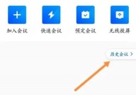 腾讯会议怎么查看录播?腾讯会议查看录播方法