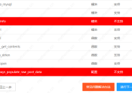 苹果cms新手快速入门常见问题汇总及解决教程（苹果cms搭建教程）