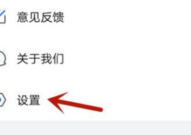 乐播投屏怎么开启允许后台投屏？乐播投屏开启允许后台投屏的方法