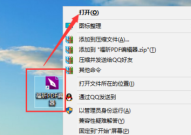 福昕PDF编辑器如何设置PDF文件网格？福昕PDF编辑器设置PDF文件网格的方法