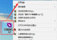 福昕PDF编辑器怎么测量PDF形状面积？福昕PDF编辑器测量PDF形状面积的方法