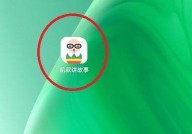 凯叔讲故事怎么查看版本号？凯叔讲故事查看版本号方法