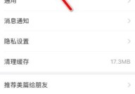 美篇怎么查看美篇号？美篇查看美篇号教程