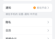 飞书字体大小怎么设置？飞书字体大小设置教程