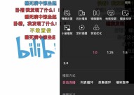 哔哩哔哩弹幕优选模式怎么关闭?哔哩哔哩弹幕优选模式关闭教程