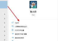 鲁大师报警阀值怎么设置?鲁大师报警阀值设置方法