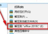 office2019怎么激活?office2019激活教程