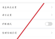 学习通如何查看用户协议?学习通查看用户协议的方法