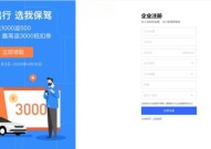 企业滴滴怎么用?企业滴滴的使用教程