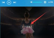 YY伴侣怎么调试视频效果?YY伴侣调试视频效果的方法