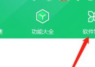 360软件管家如何设置纯净模式?360软件管家设置纯净模式教程