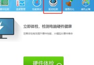 鲁大师怎么升级显卡驱动?鲁大师升级显卡驱动的方法