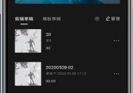 剪映怎么添加箭头符号?剪映添加箭头符号教程