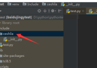 pycharm怎么删除文件？pycharm删除文件的方法