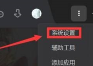 腾讯wegame在哪更改下载路径?腾讯wegame更改下载路径的方法
