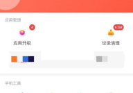 360手机助手怎么设置拖动清理?360手机助手设置拖动清理方法