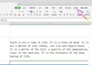WPS2019在哪关闭自动备份功能?WPS2019关闭自动备份功能的方法