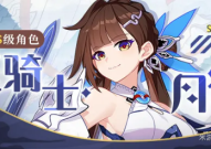 崩坏3玉骑士月痕厉害吗 玉骑士月痕角色说明介绍