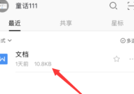 wps怎么对wps文字截图？wps对wps文字截图的操作方法