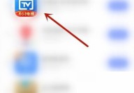 电视家帮助中心怎么进入？电视家帮助中心进入方法