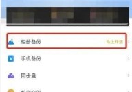 天翼云盘怎么备份照片?天翼云盘备份照片教程