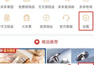 拼多多怎么升级最新版本？拼多多升级最新版本教程