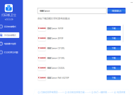Win10更新补丁导致打印机故障的解决办法