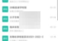 学习通怎么创建团队?学习通创建团队方法