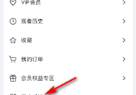 央视频怎么意见反馈？央视频意见反馈教程