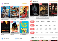 苹果cms仿慕乔粉红色影视风格模板