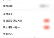 腾讯课堂怎么注销账户?腾讯课堂注销账户方法