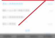 超星学习通如何导入课表?超星学习通导入课表的方法