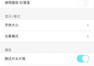 优酷怎么设置登录密码？优酷设置登录密码教程
