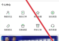 爱奇艺体育怎么查看隐私政策?爱奇艺体育查看隐私政策教程