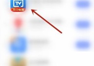 电视家怎么开启NFC？电视家开启NFC教程