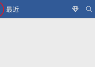 Microsoft Word如何安装OneDrve？Microsoft Word安装OneDrve的操作方法z