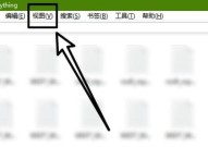 Everything怎么预览文档?Everything预览文档的方法