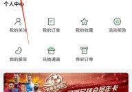 爱奇艺体育如何将虚拟形象设为默认头像?爱奇艺体育将虚拟形象设为默认头像方法