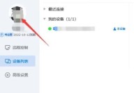 ToDesk如何开启屏蔽设置?ToDesk开启屏蔽设置教程