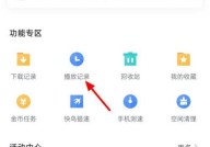 迅雷怎么删除播放记录?迅雷删除播放记录方法